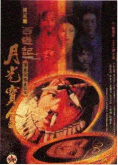 周末调频台 综艺海报 华策影视股票综艺排期观察